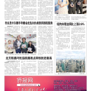 B06 大纽约新闻