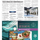 A04 大陆新闻