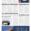 B02 大纽约新闻