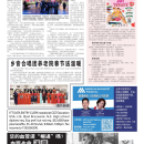 D03 新泽西新闻