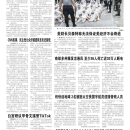 A02 美国新闻