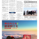 A04 大陆新闻
