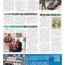 B04 大纽约新闻
