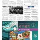 A04 大陆新闻
