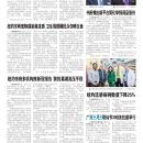 B04 大纽约新闻