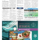 A04 大陆新闻