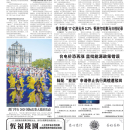A08 港澳台新闻