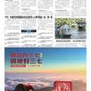 A04 大陆新闻