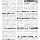 A08 港澳台新闻