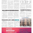 B04 大纽约新闻