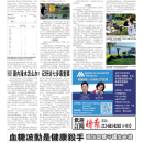 D03 新泽西新闻