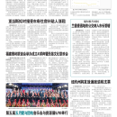 B04 大纽约新闻