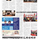D03 新泽西新闻
