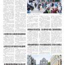 A08 港澳台新闻
