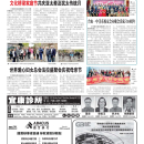 B02 社区新闻