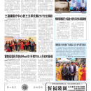 B04 大纽约新闻
