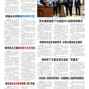 A02 美国新闻
