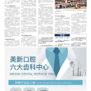 A04 大陆新闻