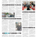 B02 社区新闻
