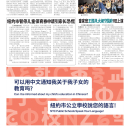 B04 大纽约新闻