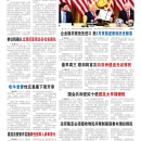 A02 美国新闻
