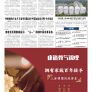 A04 大陆新闻