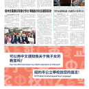 B02 社区新闻