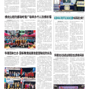 B04 大纽约新闻