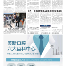 A04 大陆新闻