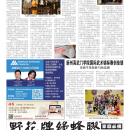 D03 新泽西新闻