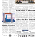 A08 港澳台新闻
