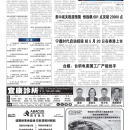 A08 港澳台新闻