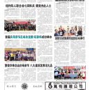 B04 大纽约新闻