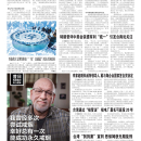 A08 港澳台新闻