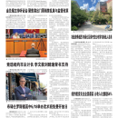 B02 社区新闻