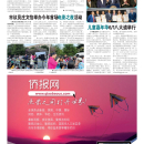B04 大纽约新闻