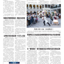 A08 港澳台新闻