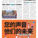 B02 社区新闻