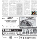 B03 工商新闻