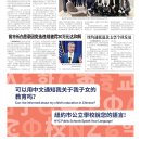 B04 大纽约新闻
