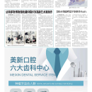 B02 大纽约新闻