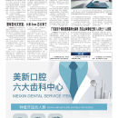 A04 大陆新闻