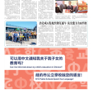 B04 大纽约新闻