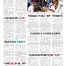 A02 美国新闻
