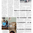 A08 港澳台新闻