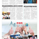 B04 大纽约新闻