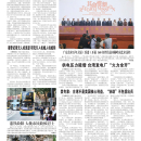 A05 港澳台新闻
