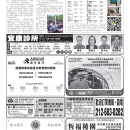 B07 工商新闻
