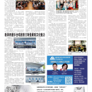 D03 新泽西新闻
