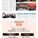 B04 大纽约新闻
